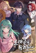 Kidnapped Dragons (KR Web Novel)