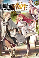 Mushoku Tensei (WN)